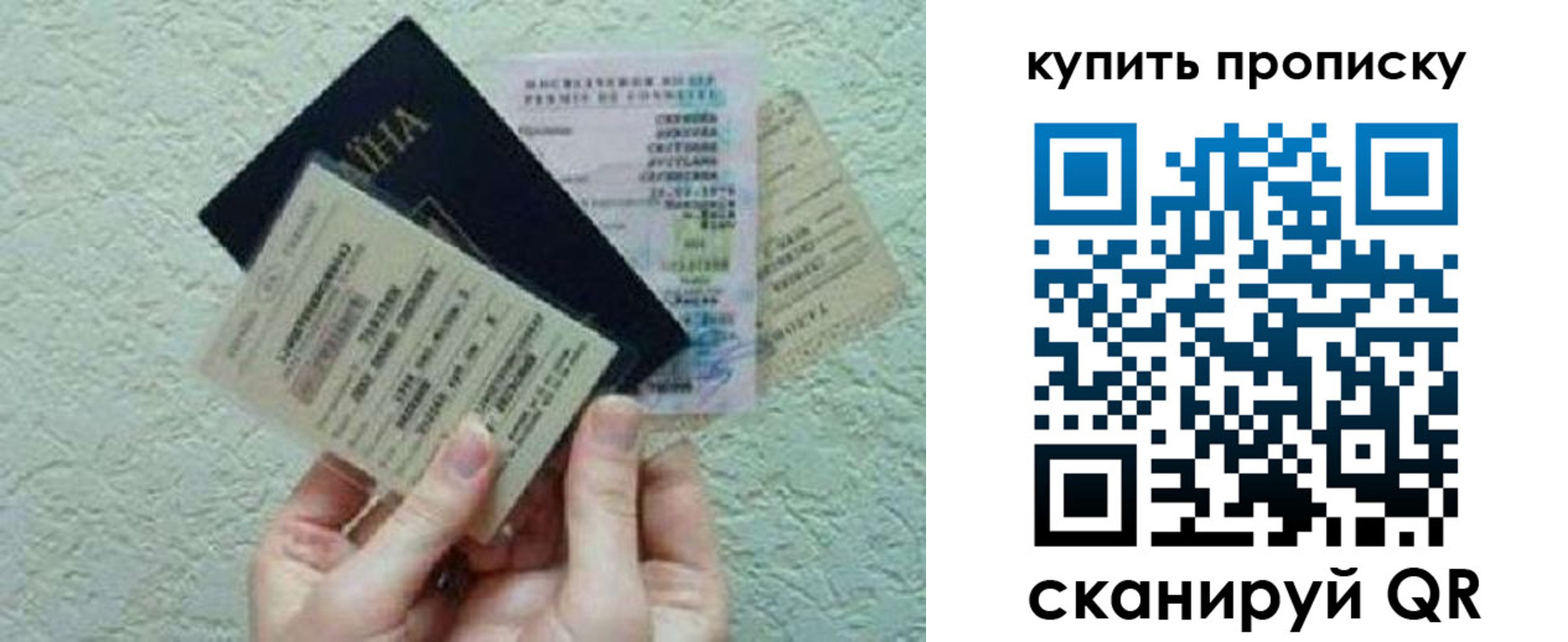 прописка для школы в Конаково