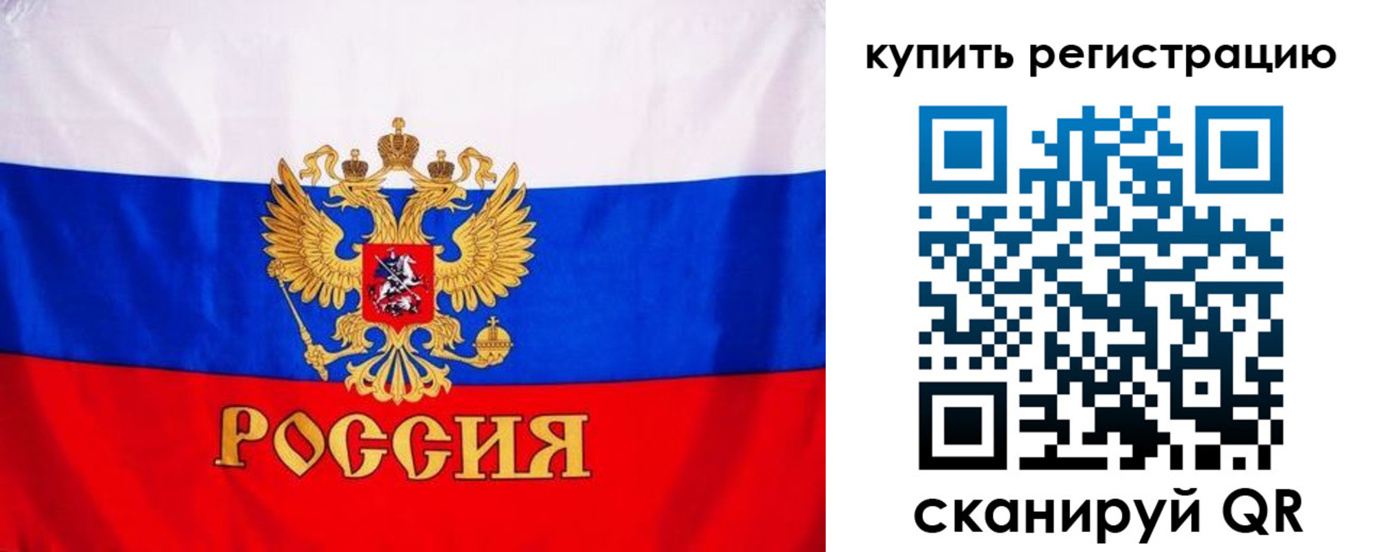 временная регистрация для школы в Конаково