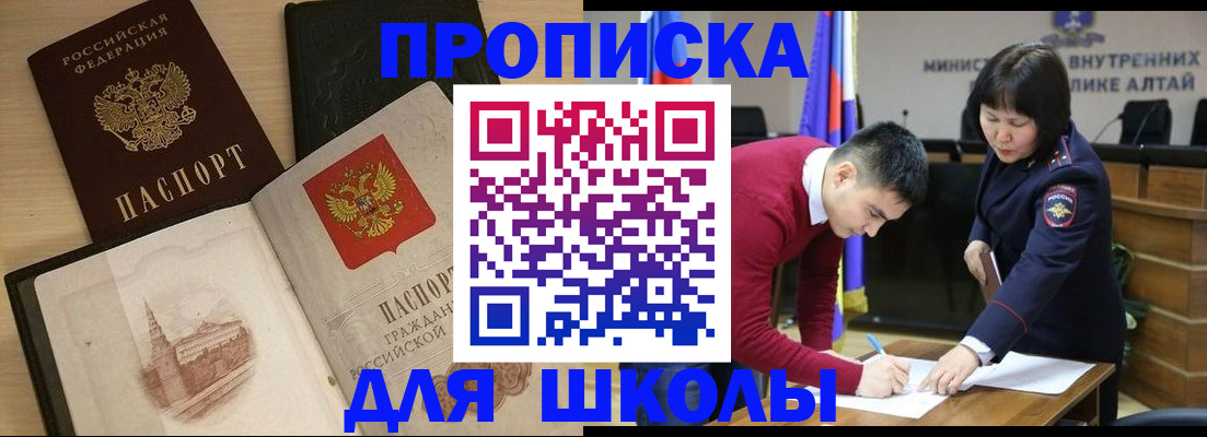 прописка для кредита в Конаково