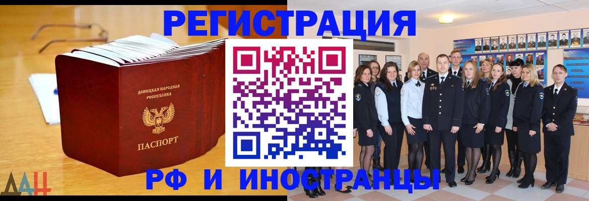 прописка штамп в Конаково