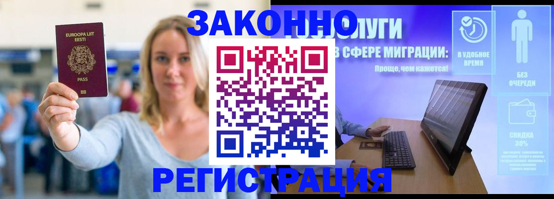 прописка в Конаково