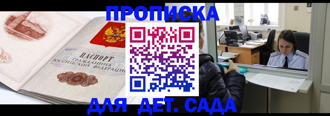 прописка для кредита в Конаково