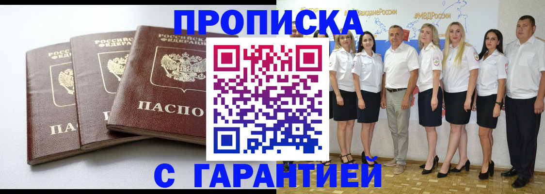 временная регистрация надежно в Конаково