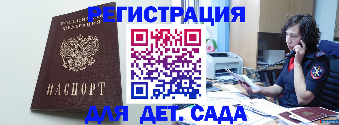 прописка в Конаково